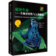 延續(xù)生命：生物多樣性與人類健康