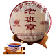 茗醉天下2008年云南老班章普洱茶熟茶餅百年古樹七子餅茶葉357克