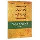 仙人指路對(duì)左正馬