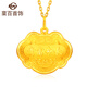 菜百首飾新年禮物 黃金吊墜 足金長(cháng)命富貴寶寶鎖吉祥兒童鎖 計價(jià) HJ 周歲 黃金吊墜/項墜（不含鏈） 約5.48g