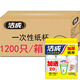 潔成 一次性杯子1200只辦公商務(wù)宴請(qǐng)加厚紙杯 250ML箱裝