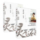 正版包郵 新書(shū)現(xiàn)貨 靈飛經(jīng) 套裝2冊(cè) 鳳歌著山海經(jīng)系列完結(jié)之作昆侖滄海小說(shuō)