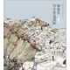 跟名家去寫(xiě)生：林容生寫(xiě)生作品賞析