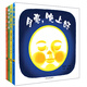 幼幼成長圖畫書·林明子系列（套裝共4本《月亮，晚上好》《喝湯嘍，擦一擦》《小鞋子，走一走》《小手手，出來了》）