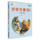 世界著(zhù)名童話(huà)·安徒生童話(huà)全集3：丑小鴨（注音彩繪版）