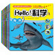 Hello!科學(xué)（套裝全10冊）