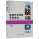 建筑形態(tài)構(gòu)成審美基礎(chǔ)