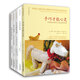華德福教師家長(cháng)必備叢書(shū)（三）：培育心靈手巧的孩子（套裝5冊）