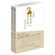 朱生豪情書全集（手稿珍藏本）（套裝上下冊(cè)）