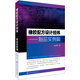 橡膠配方設計經(jīng)緯——制品實(shí)例篇