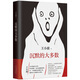 沉默的大多數(shù)