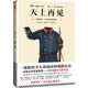 天上再見（一部值得全人類閱讀的殘酷史詩！2013龔古爾獎作品?。? title=