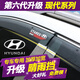 理昂 現代全新途勝伊蘭特IX35菲斯塔瑞納朗動(dòng)領(lǐng)動(dòng)悅動(dòng)名圖索納塔晴雨擋改裝專(zhuān)用車(chē)窗雨眉擋雨板遮陽(yáng)擋 晴雨擋 現代