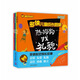 多納兒童成長(cháng)啟蒙（套裝共4冊）