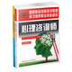 心理咨詢師三級套裝（共4冊）基礎+三級教材+真題解析+實操題庫