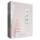 中華榫卯：古典家具榫卯構(gòu)造之八十一法（套裝上下冊）