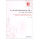 經(jīng)濟(jì)管理學(xué)術(shù)文庫(kù)·管理類(lèi)·安全高效供應(yīng)鏈垂直協(xié)作關(guān)系研究：基于清真畜產(chǎn)品加工企業(yè)視角