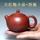 一茗金砂 宜興紫砂壺茶壺 純原礦大紅袍朱泥吳娟華100CC小品全手工西施壺
