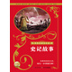 經(jīng)典名著(zhù)輕松讀：史記故事(一年級二年級三年級四五六年級 課外閱讀書(shū)籍)