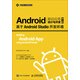 Android移動應(yīng)用設(shè)計與開發(fā)（第2版）——基于Android Studio開發(fā)環(huán)境