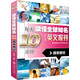 每天10分鐘讀懂全球知名英文報刊：商務(wù)財經(jīng)