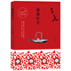 三毛全集10：滾滾紅塵