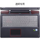 聯(lián)想15.6英寸筆記本鍵盤膜 全透明款 Z50/Y50/Y510P/Y580