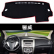 理昂 日產(chǎn)車(chē)系避光墊 儀表臺遮光墊遮陽(yáng)擋 內飾改裝專(zhuān)用中控臺防曬墊隔熱墊子 日產(chǎn)驪威