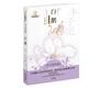 美冠純美閱讀書系：白鵝（豐子愷專集 經(jīng)典彩繪本）