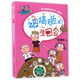 小阿呆日記：被搞砸的生日會(huì )（陽(yáng)光姐姐經(jīng)典作品注音版）