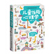 兒童性格心理學(xué)（小學(xué)生 幼兒教育發(fā)展  心理撫養(yǎng) 中小學(xué)心理健康教育）