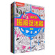 圖畫(huà)捉迷藏（高階版 套裝共4冊）