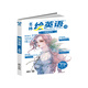 意林繪英語(yǔ)合訂本2016年07-09月（第8卷）十里桃花號(hào)