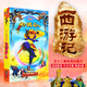 【動(dòng)漫城】西游記動(dòng)畫(huà)片全集8DVD光盤(pán) 兒童動(dòng)畫(huà)片DVD碟片國語(yǔ)四大名著(zhù)