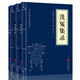 夢(mèng)溪筆談 天工開(kāi)物 洗冤集錄 文白對照 套裝全3冊 中國古代科技 中華國學(xué)經(jīng)典精粹