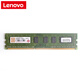 聯(lián)想（lenovo） 適用戴爾DELL華碩惠普臺式機內存條 2G 4G 8G原裝臺式機內存 3代8G-DDR3-12800-1600