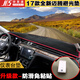 鏵萊速（HLS）適用于大眾汽車(chē)避光墊 儀表臺防曬墊專(zhuān)用遮陽(yáng)墊 中控臺防反光墊子 17-23新邁騰避光墊 硅膠防滑避光墊:黑色紅邊