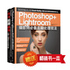 攝影師必備kelby大師系列（2冊）《Photoshop+Lightroom攝影師必備后期處理技法》＋《布光 拍攝 修飾——斯科特·凱爾比影棚人像攝影全流程詳解》