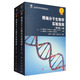 生命科學(xué)實(shí)驗(yàn)指南系列：精編分子生物學(xué)實(shí)驗(yàn)指南（第5版 套裝上下冊(cè)）