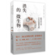 消失的微生物：濫用抗生素引發(fā)的健康危機