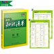 歷史 初中知識(shí)清單 初中必備工具書(shū) 第5次修訂（全彩版）2018版 曲一線科學(xué)備考