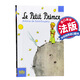【法國(guó)法文版】小王子 法文原版 小說(shuō) 經(jīng)典名著Le Petit Prince 插畫(huà)版