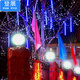 同心創(chuàng  )輝 LED流星雨燈跑馬燈流動(dòng)七彩虹燈戶(hù)外防雨裝飾燈景觀(guān)圣誕樹(shù)燈滿(mǎn)天星燈串藍白彩色光霓虹燈帶插頭 流星燈-50CM*8只裝-藍色