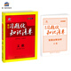 文數 高中習題化知識清單 高中必練工具書(shū) 第2次修訂 2018版 曲一線(xiàn)科學(xué)備考