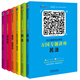 2015國家司法考試萬國專題講座（套裝共6冊）