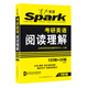 星火英語(yǔ)·考研閱讀理解：120篇+30篇（PDF 備戰2016）