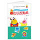讓孩子提高記憶力的貼紙書：幼兒記憶貼紙5-6歲