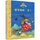爸爸帶我去歷險（4-6冊）（全彩）