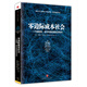 零邊際成本社會(huì )：一個(gè)物聯(lián)網(wǎng)、合作共贏(yíng)的新經(jīng)濟時(shí)代 