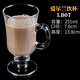 伊莎瑪（YISOMA）依莎瑪耐熱玻璃果汁杯飲料奶昔杯玻璃奶茶杯 LB07
